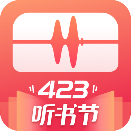 蜻蜓免费听书软件好吗
