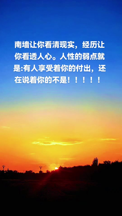 看透了人心的经典句子截图