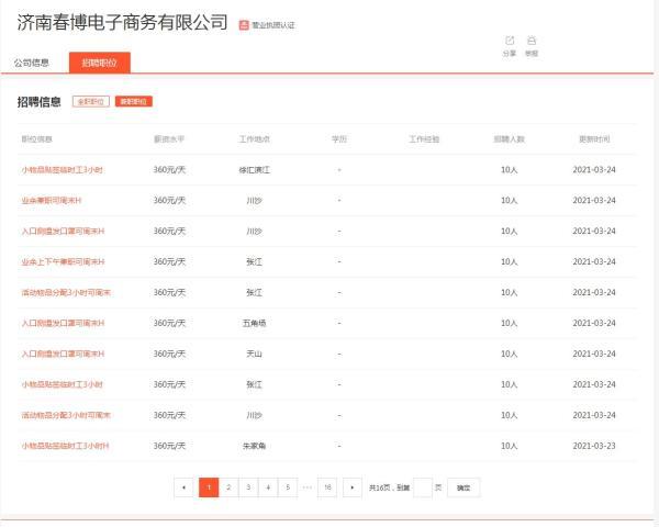 58兼职彩票刷流水靠谱吗截图