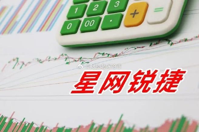 星网锐捷潜力有多大缩略图