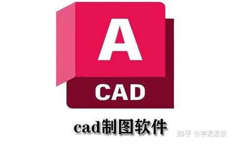 autocad哪一款比较好用缩略图