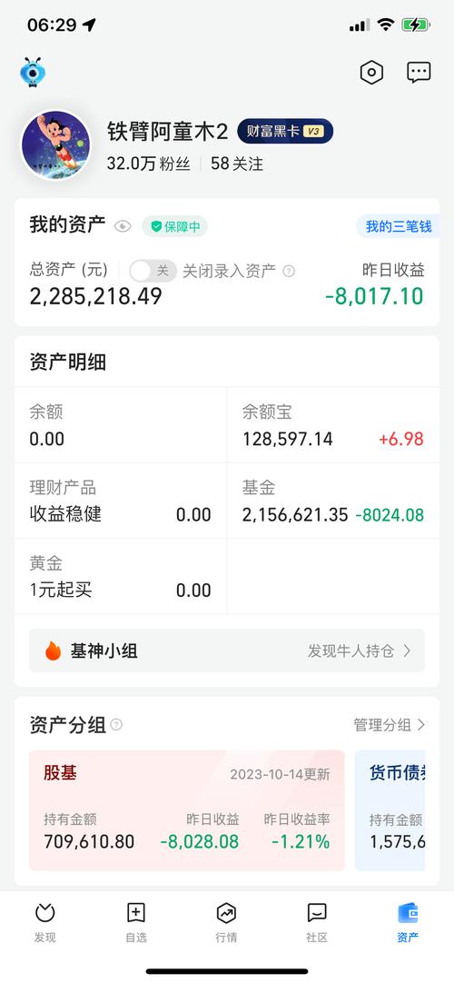 中国银行微信公众号余额提醒截图