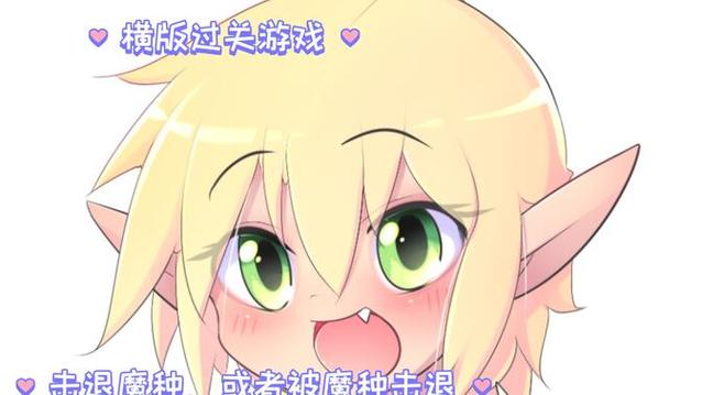 MAX THE ELF DEMO图标