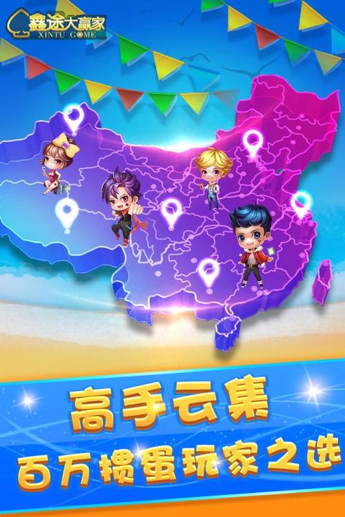 鑫途大赢家