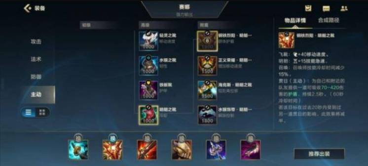 英雄联盟辅助装怎么出游戏截图