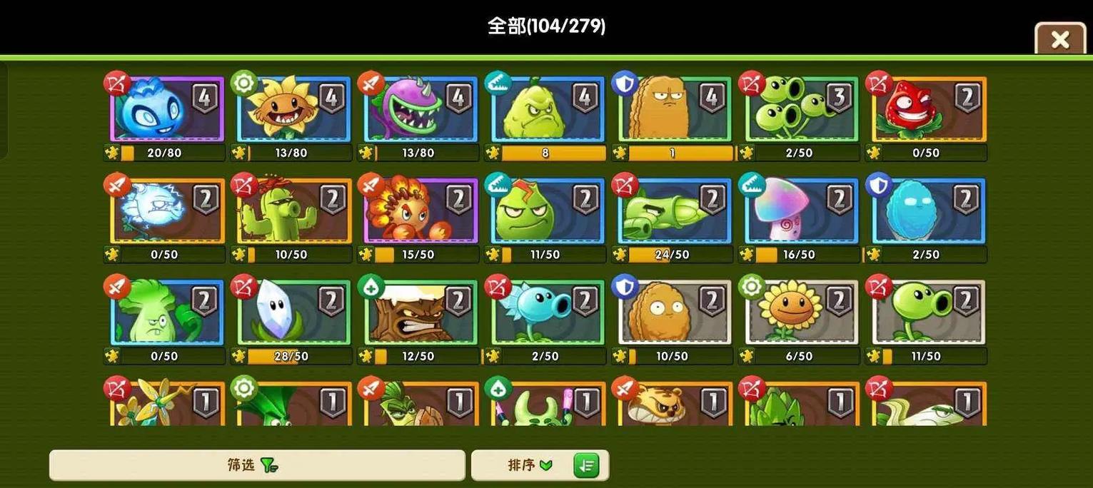 植物大战僵尸2难度太大截图