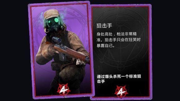 zombie僵尸部队4缩略图
