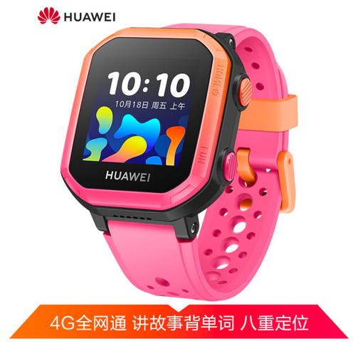 支持打电话的华为手表图标