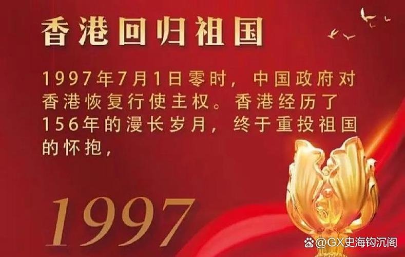 1997年收回香港的决定1997年收回香港是缩略图