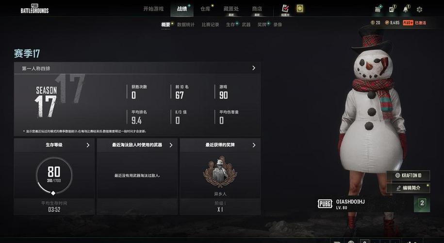 绝地求生段位分怎么算截图
