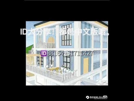 樱花校园模拟器中文建筑ID缩略图