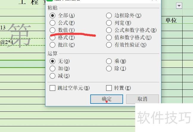多列数据合并成一列图标