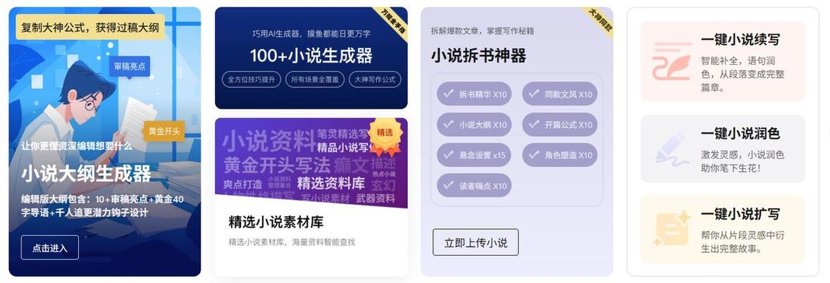 看小说的软件哪个好而且免费缩略图