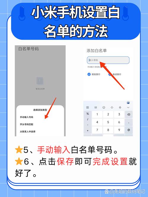 oppo手机的白名单在哪里找出来截图