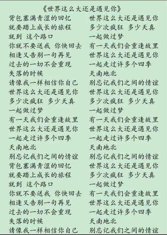 背包的歌词全部
