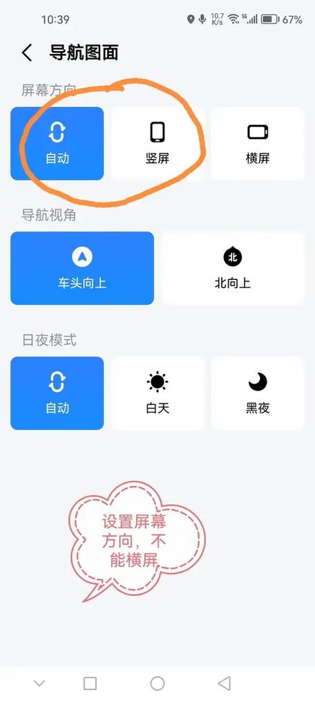 高德地图怎么取消悬浮截图