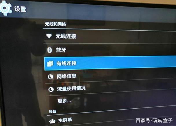 魔百和网络机顶盒wifi图标