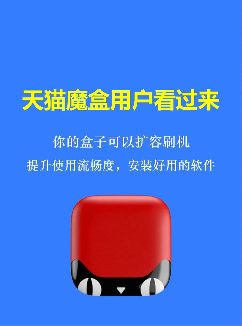天猫魔盒教程视频