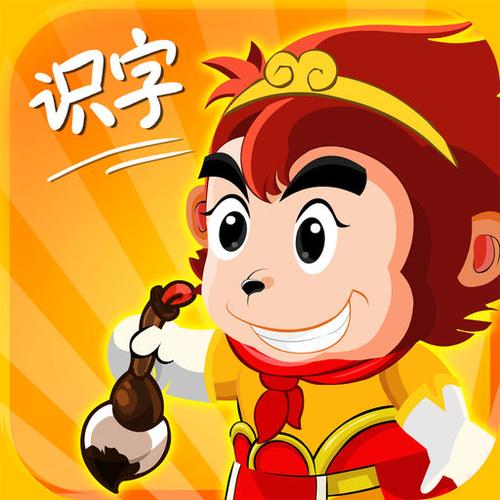 悟空识字有必要买吗缩略图