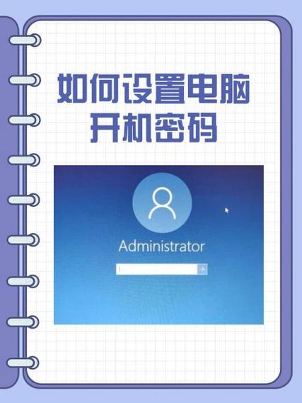 苹果电脑怎么跳过密码开机缩略图