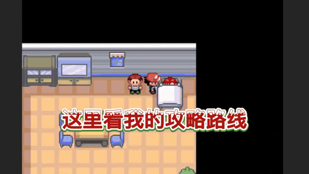 口袋妖怪小智版究极绿宝石4破解版游戏截图