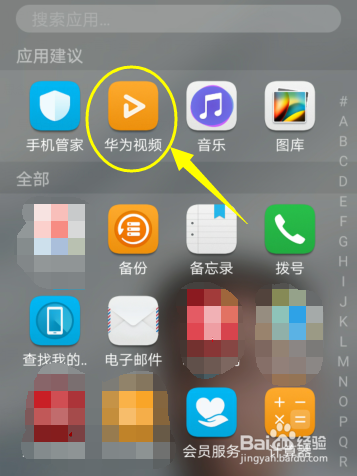 华为视频能删除吗缩略图