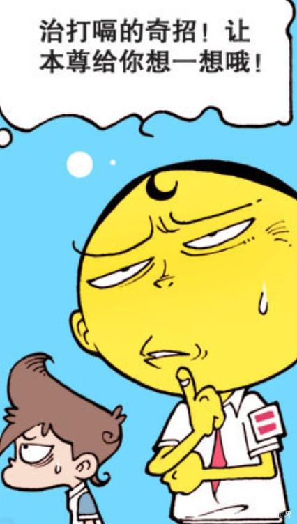 搞笑表情图片游戏截图