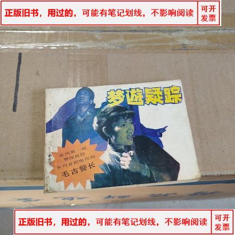 毛古警长 电视剧