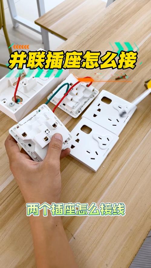 三个插座并联接线缩略图
