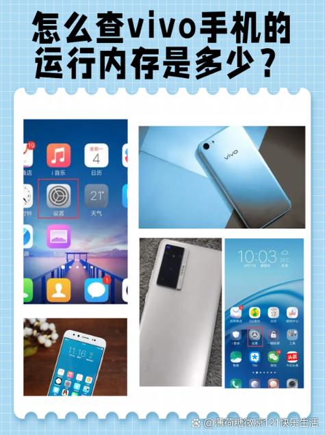 vivo手机多少g在哪里看
