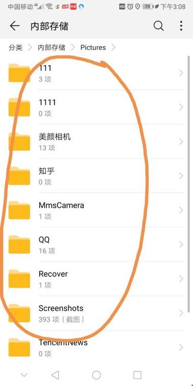 华为相册文件夹路径缩略图