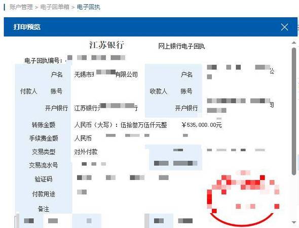 汇款截图生成器图标