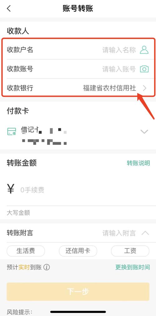 农业银行一天微信能转多少钱出去截图