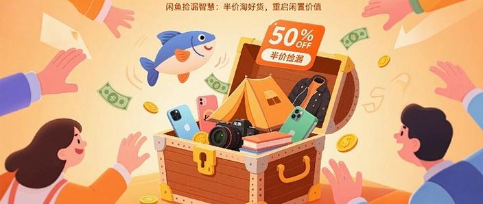 闲鱼只能发布50件怎么办缩略图