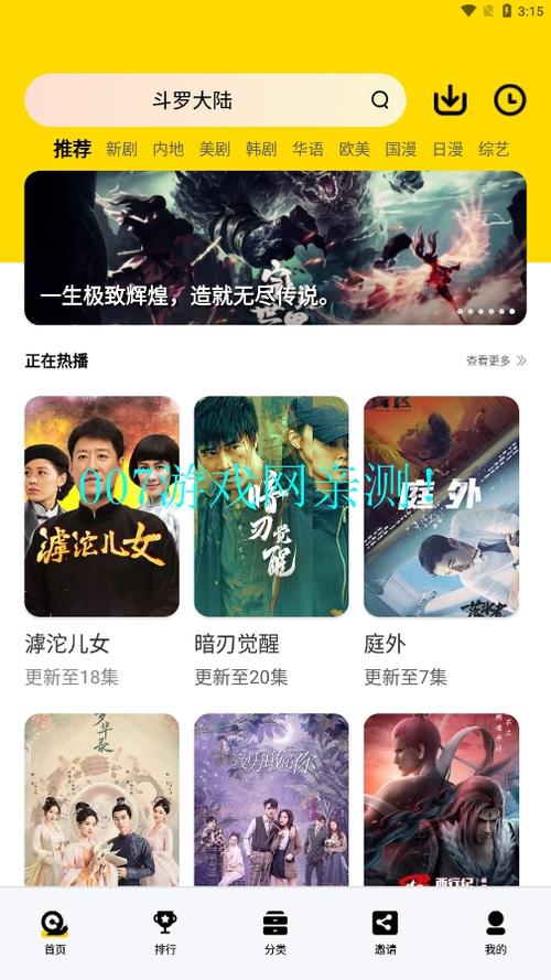 蜗牛视频2026下载追剧最新版