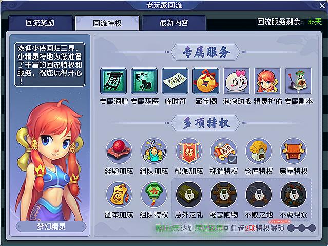 梦幻西游手游可以挂几次回归