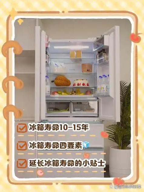 冰箱的寿命是多少年