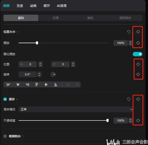 剪映的关键帧在哪个位置
