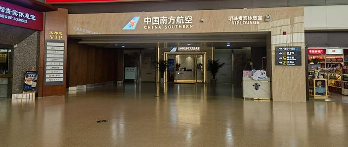 南航明珠官网登录入口缩略图