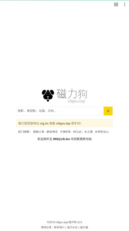 磁力 狗缩略图