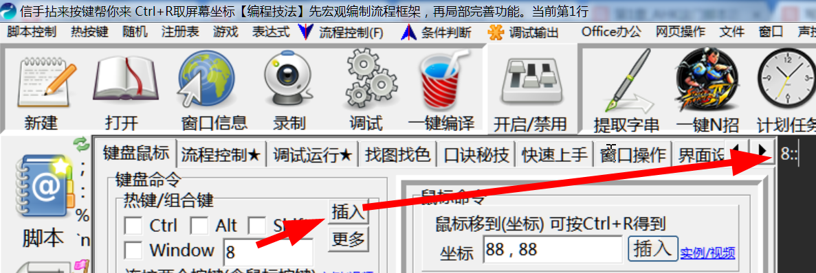 ahk按键脚本制作缩略图