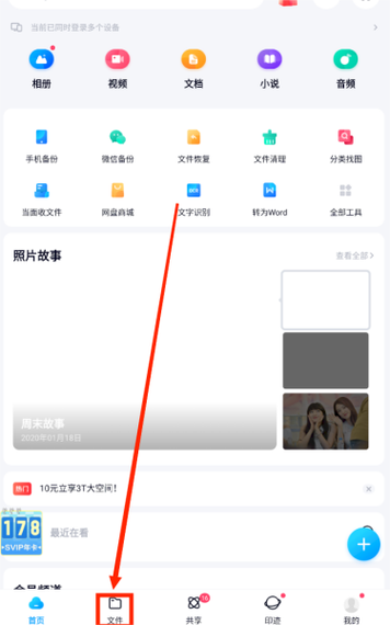 如何把百度网盘的文件导出游戏截图