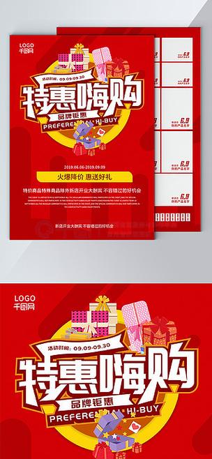 接特惠单是好事还是坏事游戏截图