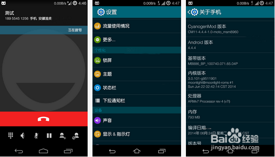 moto手机怎么下载软件截图