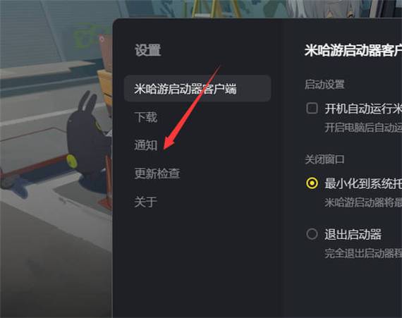 米哈游游戏如何关闭账号截图