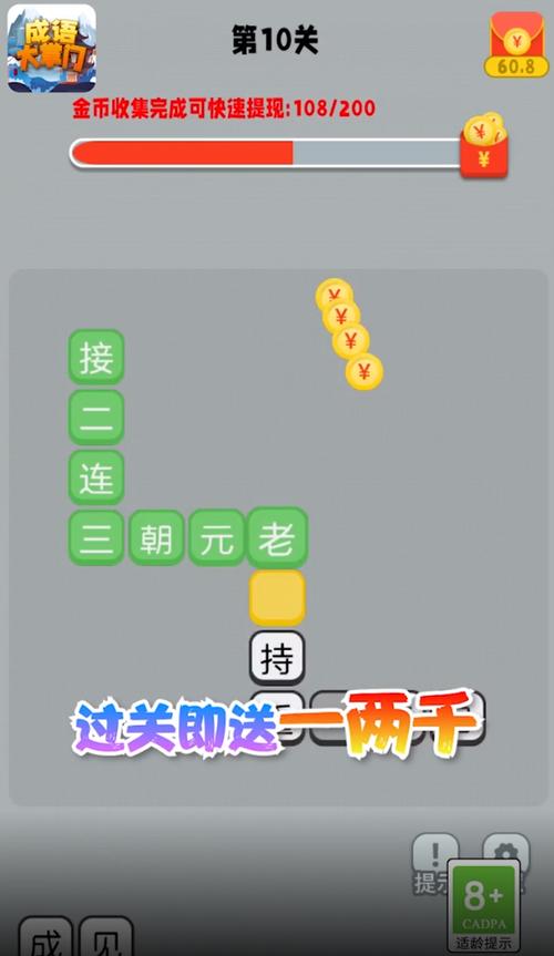 成语大掌门红包版图标