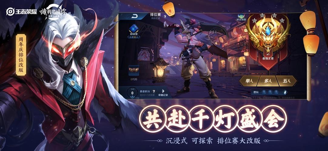 王者荣耀120帧画质助手下载