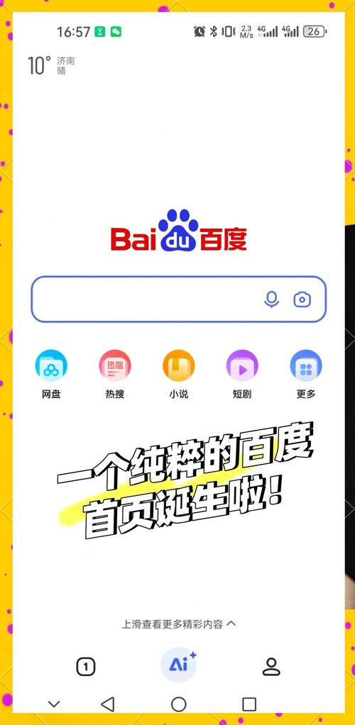 百度网盘怎样下载到相册图标
