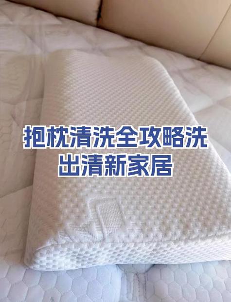 新到的抱枕用不用洗一次截图