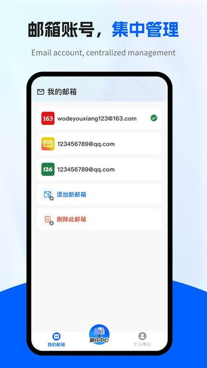 中科院邮箱app官方下载图标